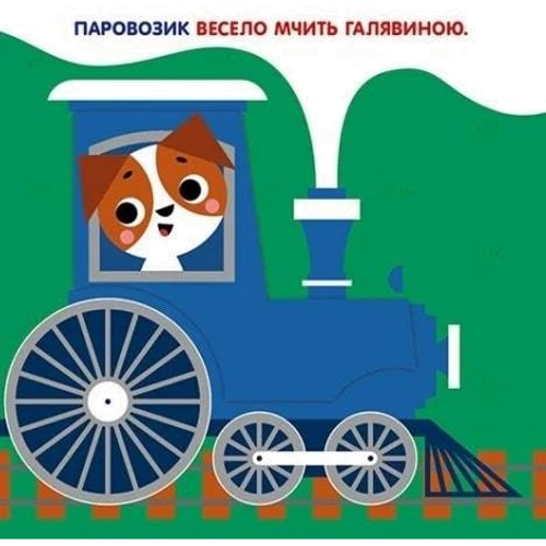 Олена Пуляєва: Чарівні перетворення. Земля: Обкладинка Картон