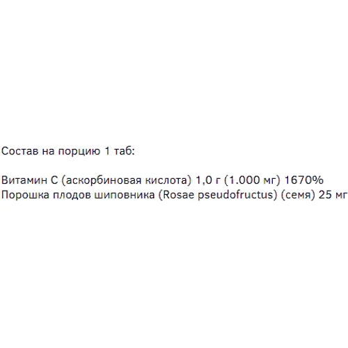 Now Foods Vitamin C-1000 With Rose Ships, Bioflavonoids, 250 Tablets: Тип Витамин C