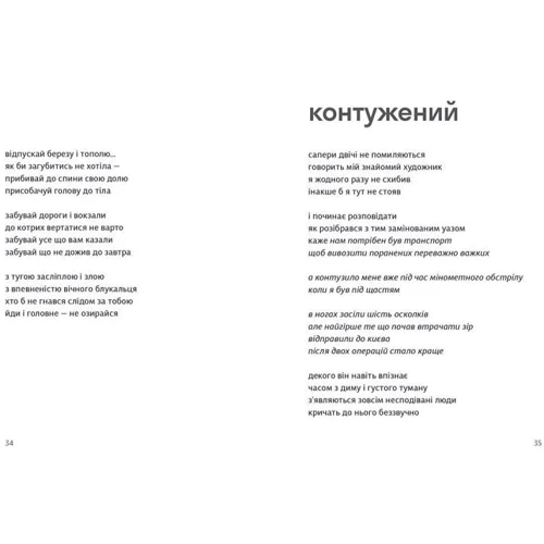 Артерія: Обложка Твердая