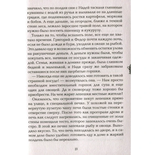 Живі. Земля буде належати нам: Обкладинка Тверда