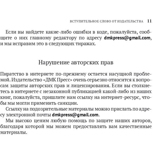 Пол Дж. Нахін: Як перехитрити гравітацію: Кількість сторінок 322