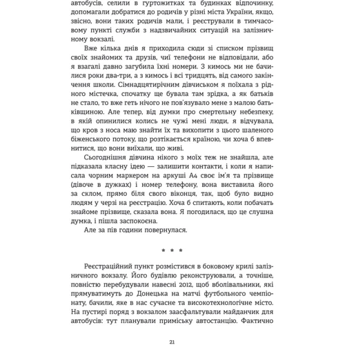 Олена Просцевічене: Лотова жінка: Обложка Мягкая