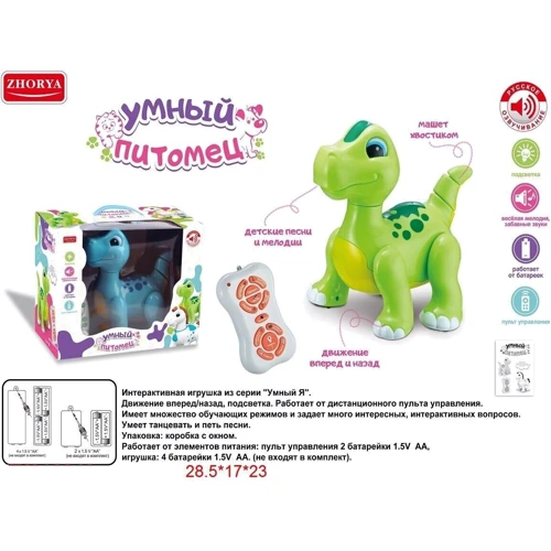 Іграшка р / у ZHORYA Розумний вихованець Динозаврик (ZYA-A2743-1): Виробник Zhorya