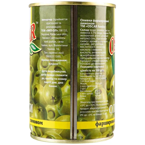Оливки фаршированные лимоном Oscar foods 300 г (8413552051468) фото 3