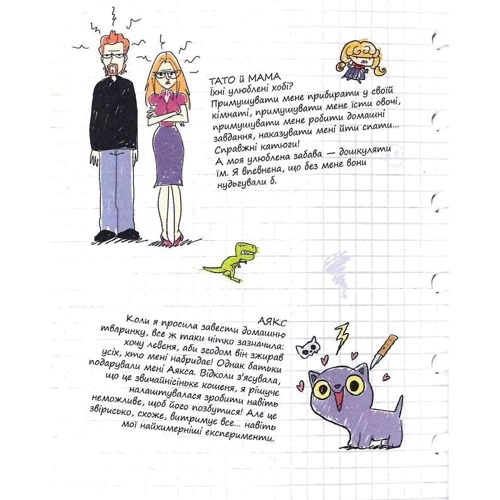 Містер Тан: Крута Адель. Том 7. Жодної пощади невдахам: Производитель Nasha idea