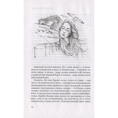 Дарья Пахтусова: И тогда я поняла. 95 честных историй о жизни как она есть: Производитель Эксмо