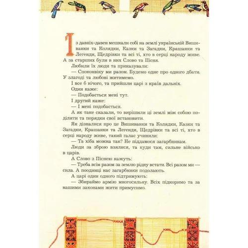 Євген Білоусов: Лесина пісня. Повість-казка про дитинство та юність Лесі Українки: Производитель Навчальна книга Богдан