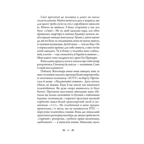 Андрій Кокотюха: Легенда про Безголового: Виробник Навчальна книга Богдан