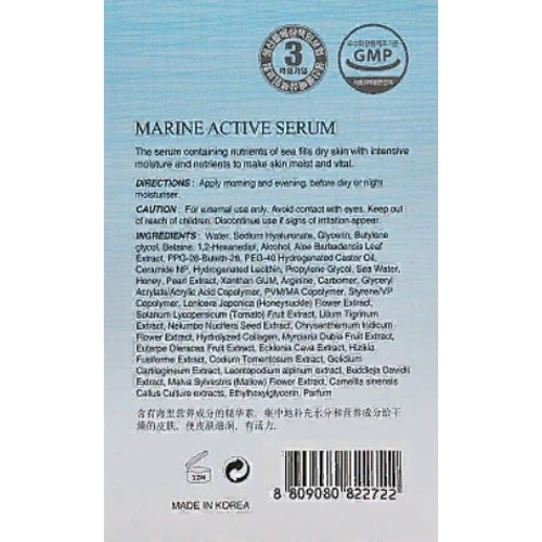 The Skin House Marine Active Serum Увлажняющая сыворотка для лица с керамидами 50 ml: Пол Для женщин