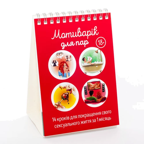 Мотиварік для пар, англійською: Производитель Украина