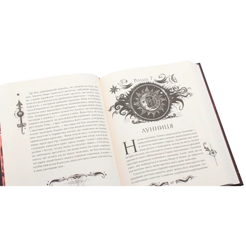 Наталія Щерба: Лунастрі. Книга 4. Танок білих карліків: ISBN 978-966-429-612-7