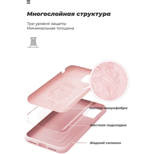 Чехол для iPhone ArmorStandart ICON Case Pink Sand (ARM56708) for iPhone 11 Pro Max: Материалы Силикон
