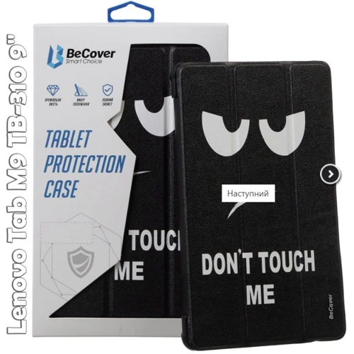 Аксессуар для планшетных ПК BeCover Smart Case Don't Touch for Lenovo Tab M9 TB-310 9" (709228): Цвет рисунок
