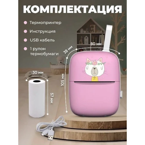 Детский беспроводной мини термопринтер Mini Printer для телефона Кошечка розовая фото 16