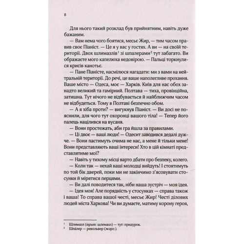 Андрій Кокотюха: Вігнанець и навч відьма: Обкладинка Тверда