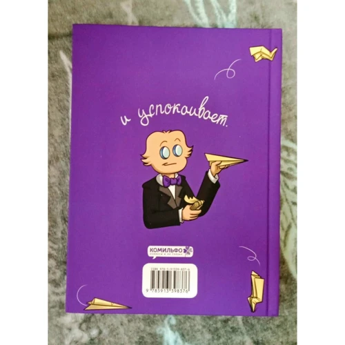 Федор Комикс. Блокнот для всего, что вдохновляет!: Количество страниц 96