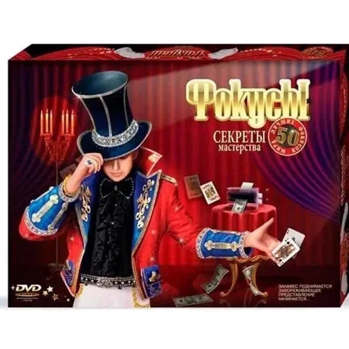 Набор Dankotoys Фокусы (рус) (F-50)