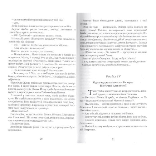 Всеволод Нестайко: Неймовірні детективи: Обложка Мягкая