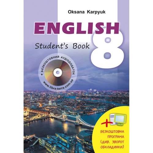Оксана Карпюк: Англійська мова. Підручник для 8 класу. English 8. Student's Book