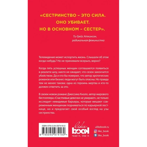 Моя улюблена сестра: Обкладинка Тверда