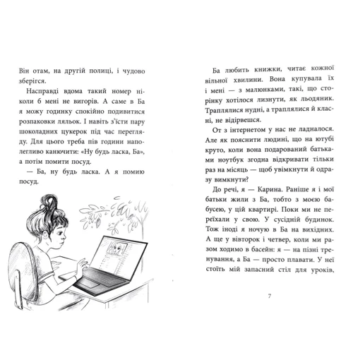 Юлія Баткіліна: Ютуб моєї Ба: Виробник АССА