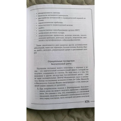 Наталія Зубарєва: Кишка всьому голова. Шкіра, вага, імунітет та щастя: Автор Наталья Зубарева