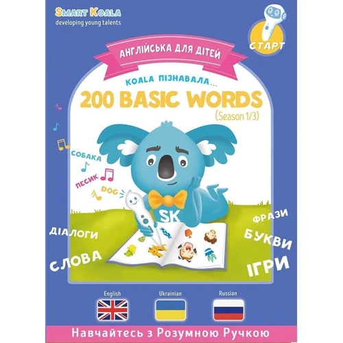 Стартовий набір Smart Koala + Книга інтерактивна Smart Koala English (1 сезон) + Книга інтерактивна Smart Koala казки (1 сезон) SKS01BWFTS1 фото 12