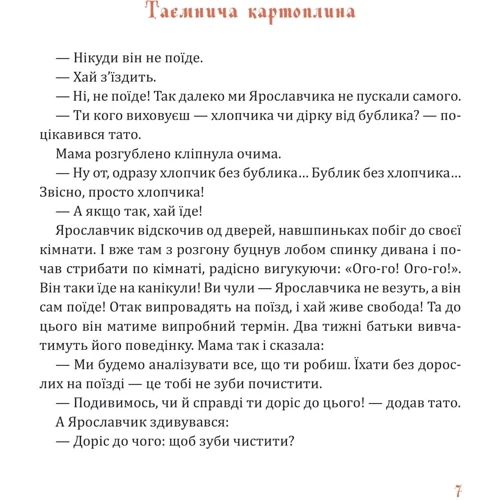 Леся Мовчун: Учні Дрімагії: Производитель Навчальна книга Богдан