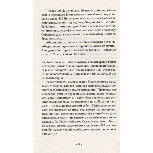 Генрі Міллер: Тропік Раку: Кількість сторінок 368