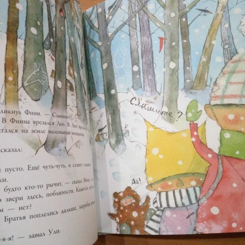 Мария-Луиза Гей: Три брата: Производитель Поляндрия