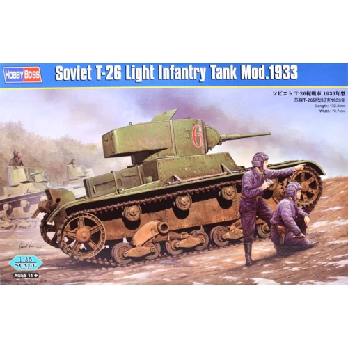 Танк T-26 образца 1933 г
