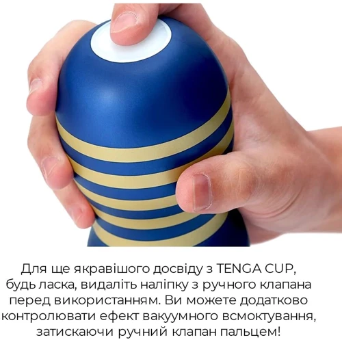 Мастурбатор Tenga Premium Dual Sensation Cup