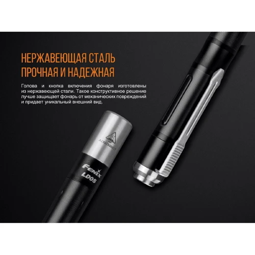 Ліхтар Fenix ​​LD05 V2.0 Cree XQ-E HI warm white (100 люмен + 200 мВ) (LD05V20): Вага, г 30