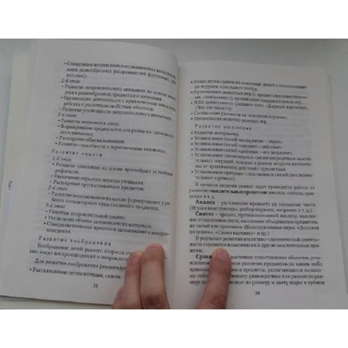 Корекційно-розвиваюча робота з дітьми раннього та молодшого дошкільного віку: Кількість сторінок 112