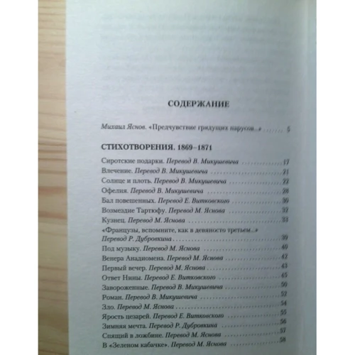 Артюр Рембо. п'яний корабель: Кількість сторінок 224