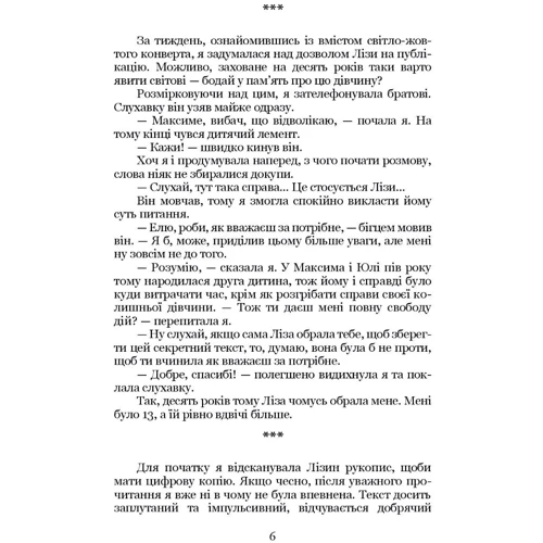 Вікторія Шкабой: Чому Меліса?: Обкладинка Мягкая