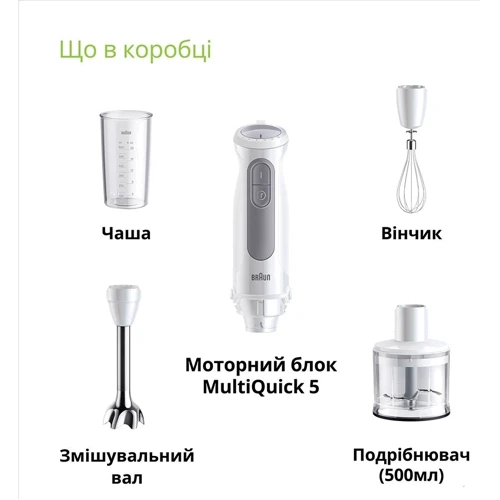 Блендер Braun MQ 50236 M WH: Потужність, Вт 1000