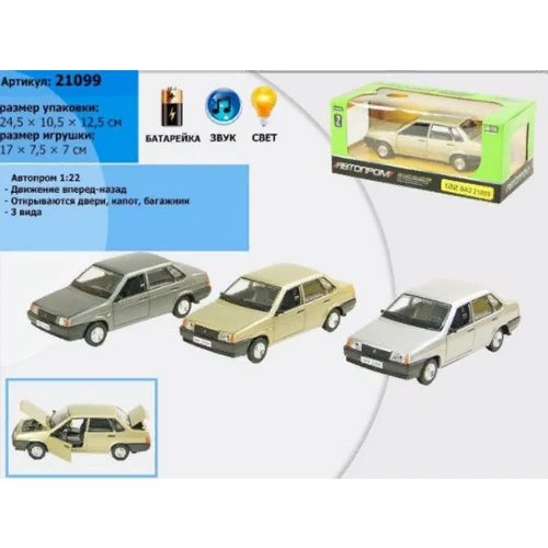 Машинка металл 21099 АВТОПРОМ, 1:22 ВАЗ 21099, 3 цвета