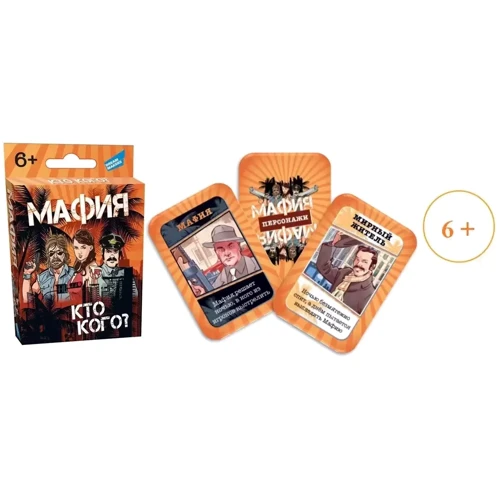 Игра детская настольная Мафия + (2005_UA): Вид логические