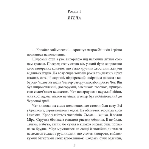 Владислав Івченко: Одного разу на Дикому Сході: Производитель Фолио
