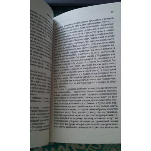 Дар: Производитель Азбука
