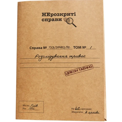 Настольная игра Memogames Нерозкриті справи