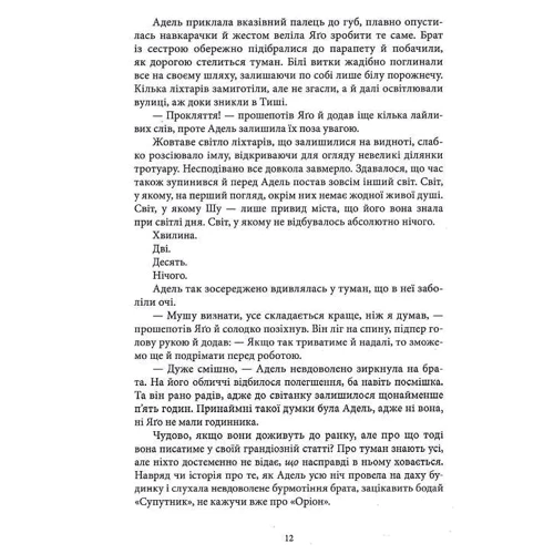 Редгрейн Лебовскі: Кістки та Зоряний пил. Книга 1: Количество страниц 320