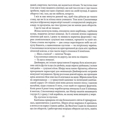 Джей Крістофф: Богоділ. Книга 2: Количество страниц 584