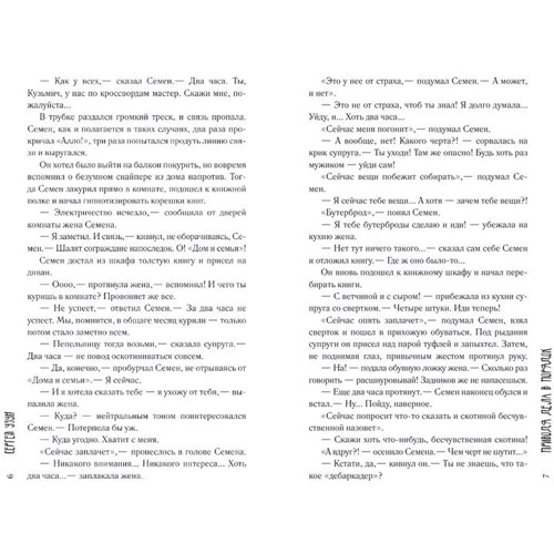 Приводя дела в порядок: Обложка Твердая