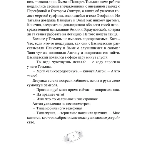 Евгений Гаглоев: Пардус. Книга 7. Пробудившие мрак: Количество страниц 400