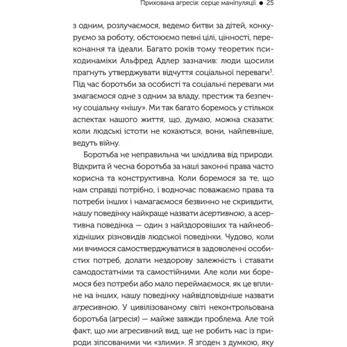 Джордж Саймон: В овечій шкурі. Маніпулятор. Виявити та здолати: Производитель Клуб семейного досуга