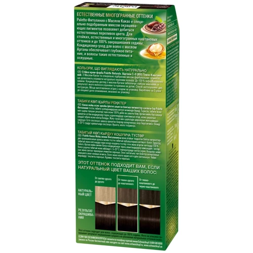 Palette Naturals Крем-фарба для волосся 3-0 (800) Темно-каштановий 110 ml фото 6
