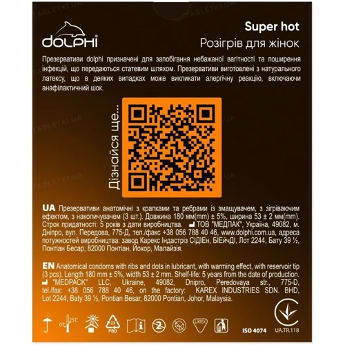 Презервативы DOLPHI Super hot, 3 шт