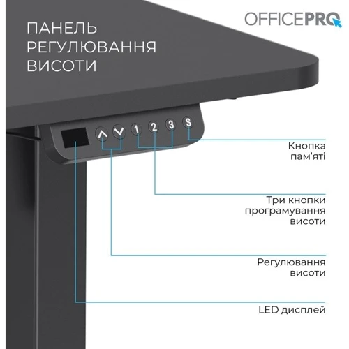Стол с электрорегулировкой высоты Officepro Black (ODE1670B): Высота, см 70